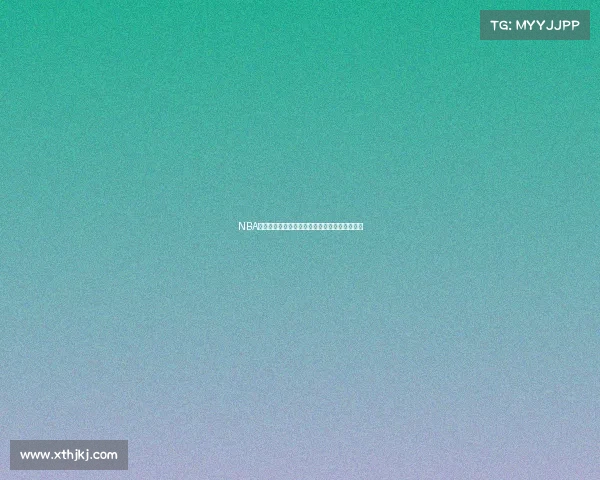 NBA赛场动作拆解教学，掌握专业篮球技巧实战指南