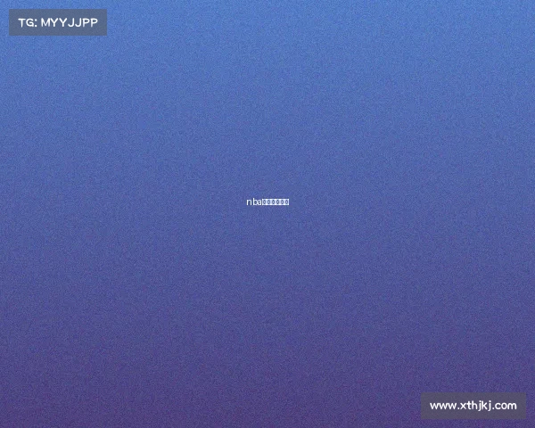 nba比赛即时比分