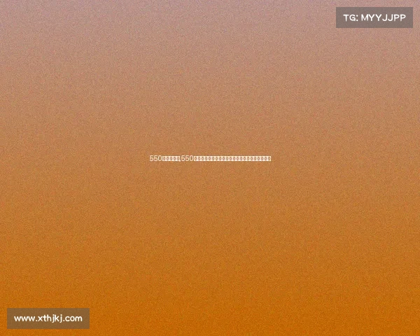 550赛事组委会,550赛事全球瞩目巅峰对决激情开赛精彩纷呈荣耀之争