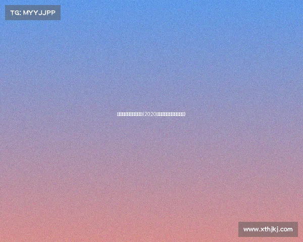 怎样签约自由搏击赛事(2020年自由搏击比赛怎么报名)